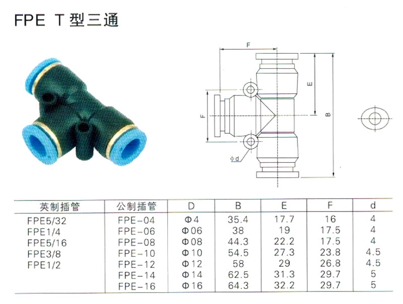 1682131615407402.jpg 三通2.jpg
